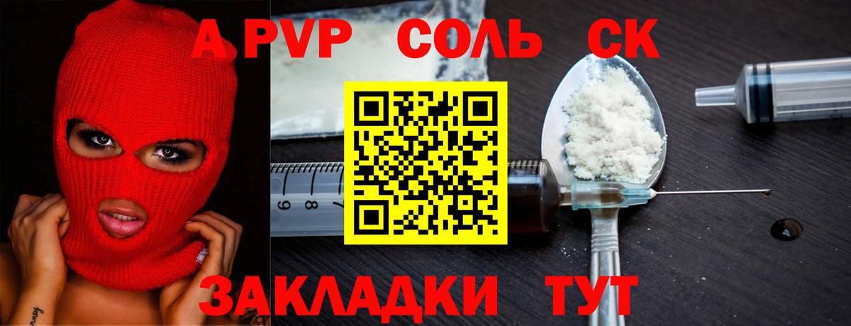Alfa_PVP крисы CK Златоуст
