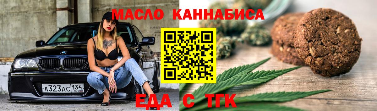 Златоуст  Cannafood марихуана  Вход с VPN 