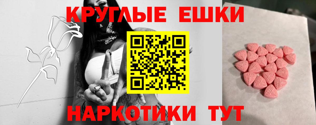 ЭКСТАЗИ  Экстази 280 MDMA  ЭКСТАЗИ Philipp Plein  Вход с VPN  Златоуст 