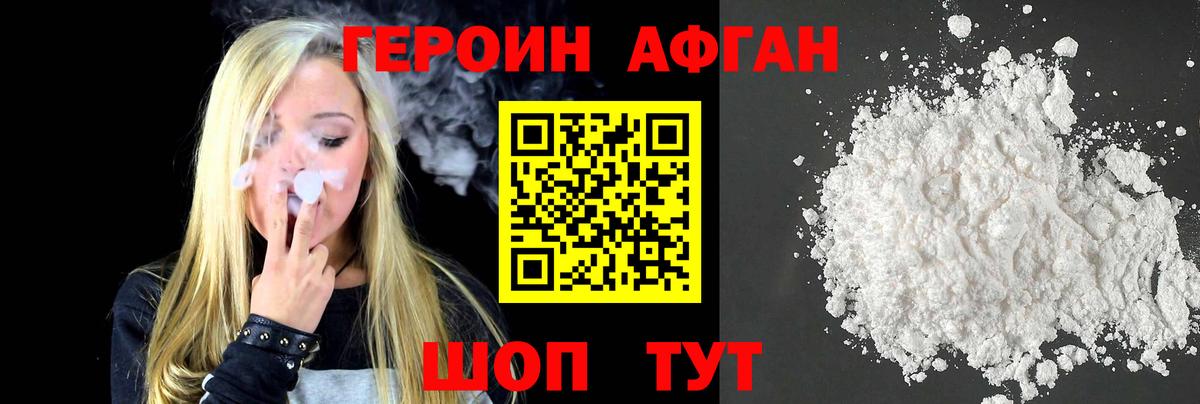 Златоуст  Героин VHQ  Вход с VPN 