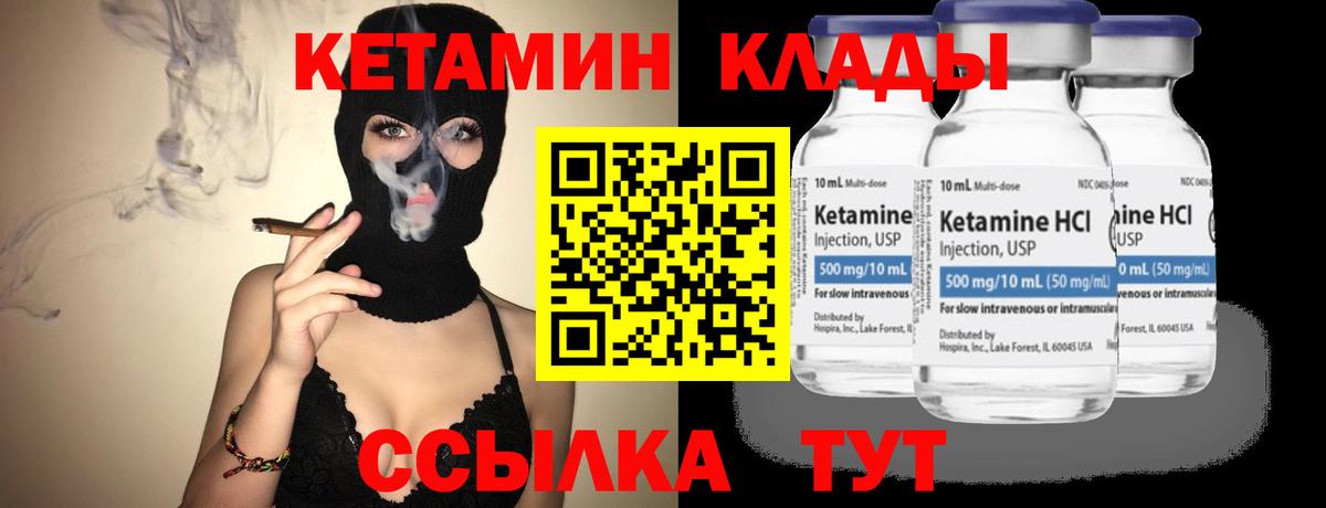 Златоуст  Кетамин ketamine  Вход с VPN  Кетамин ketamine 