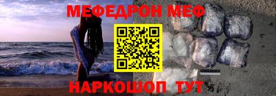 метамфетамин Беслан