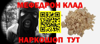 метамфетамин Беслан