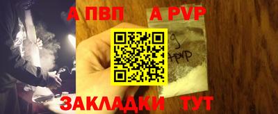 крисы Бийск
