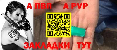 крисы Бийск