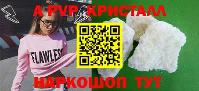 крисы Бийск