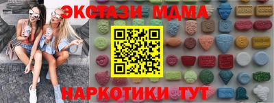 экстази Ноябрьск