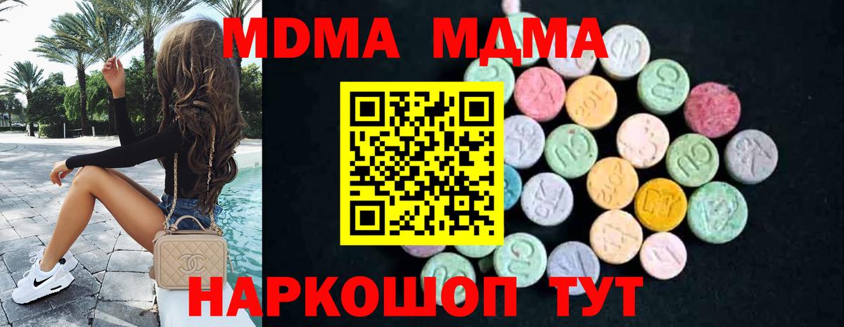 МДМА crystal Златоуст