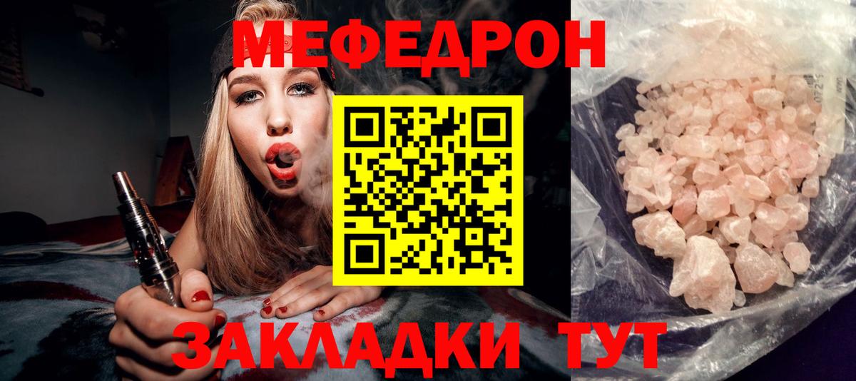 Мефедрон Златоуст