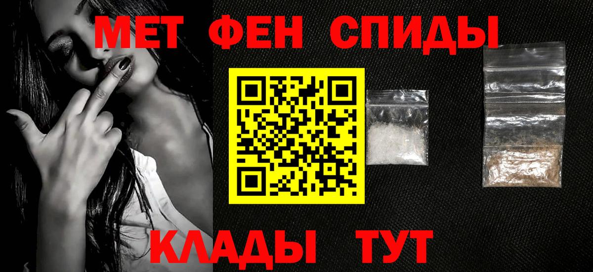 Первитин мет Златоуст