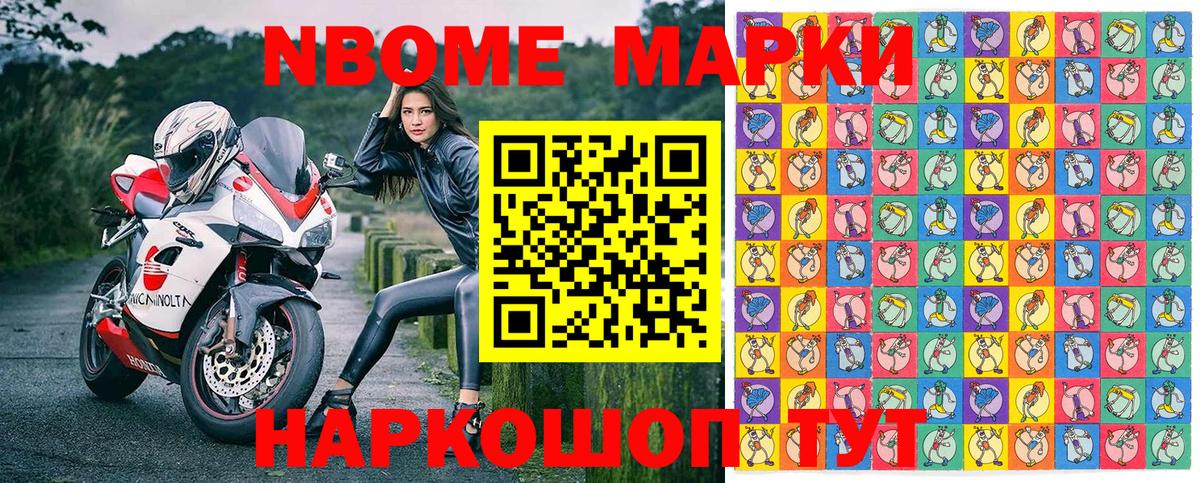 Марки 25I-NBOMe 1,8мг  Вход с VPN  Златоуст  Марки 25I-NBOMe 1,8мг 