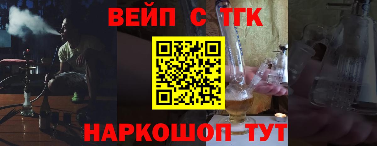 ТГК Wax  Дистиллят ТГК жижа  Златоуст  Вход с VPN 